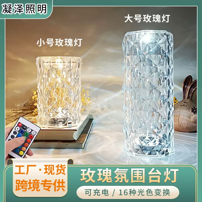 跨境led水晶玫瑰台灯 酒吧卧室床头氛围灯西班牙花瓣充电小夜灯