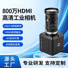 800W像素工业相机摄像头HDMI高清USB摄像头模组10倍变焦即插即用