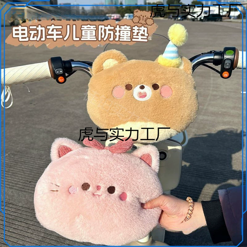 Защитная накладка, милый аккумуляторный автомобиль, детский электромобиль 25, накладка для предотвращения столкновений, передняя 28, головка для предотвращения столкновений, детская коллекция