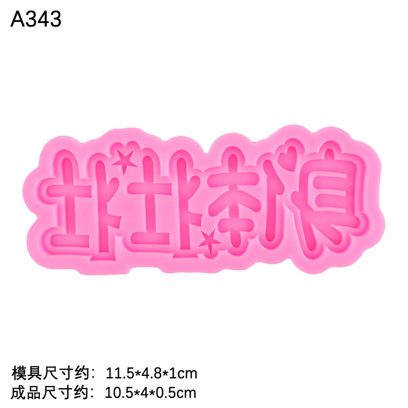 Fuerte palo de aprendizaje del cuerpo, buen estudio cada día, molde de silicona hornear arcilla decorativa molde epoxi