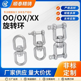 铸造;连接环;卸扣