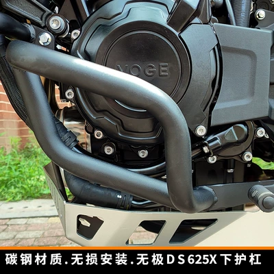 Suitable for Wuji Ds625X Lower Bumper Carbon Steel Bumper Non-Destructive Installation to Protect the Body Motorcycle Modification Accessories (Motorcycle bumper) - matte-black-carbon-steel-lower-bumper