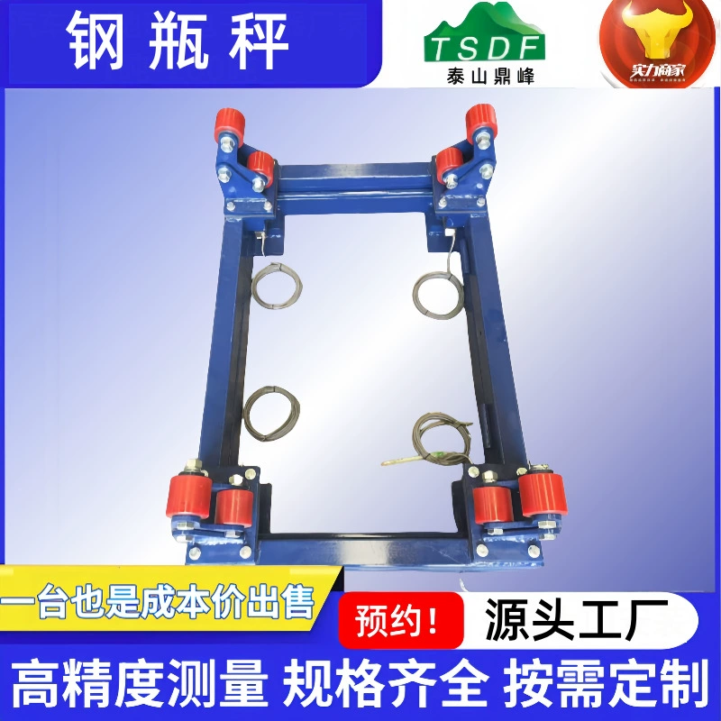 Шаньдунский производитель электронных цилиндрических весов Мобильный цилиндрический роликовый кронштейн Высокоточные взрывозащищенные цилиндрические весы