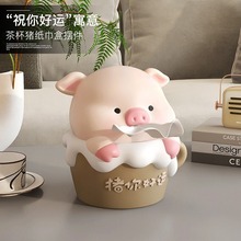 奶油风小猪纸巾盒摆件家用客厅茶几抽纸盒办公室高颜值纸抽盒