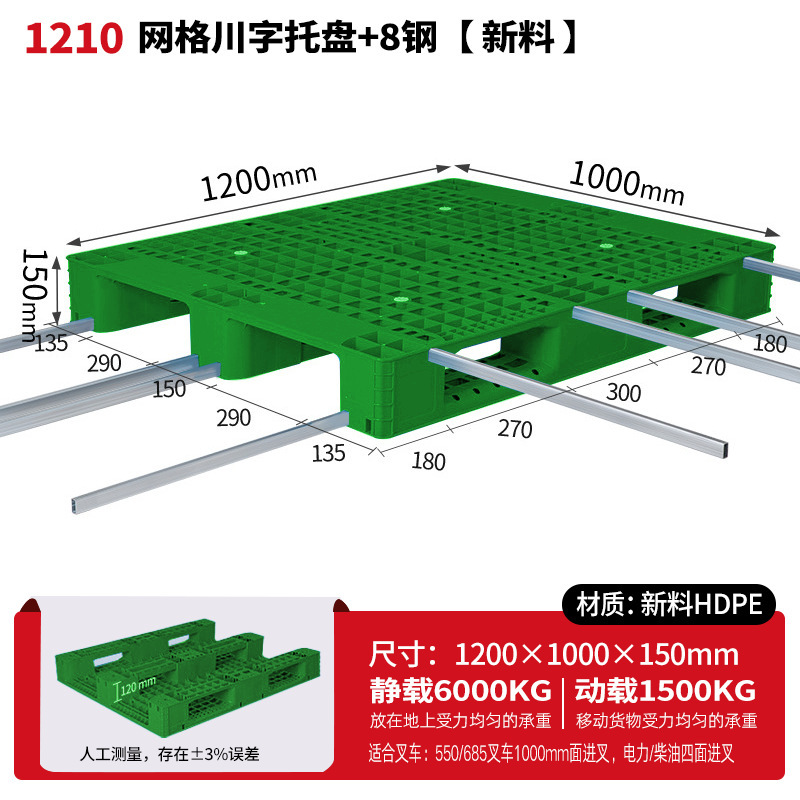 メッシュ川字プラスチックパレット物流パレットフォークリフト専用プラスチックパレット倉庫床マット棚防湿マット