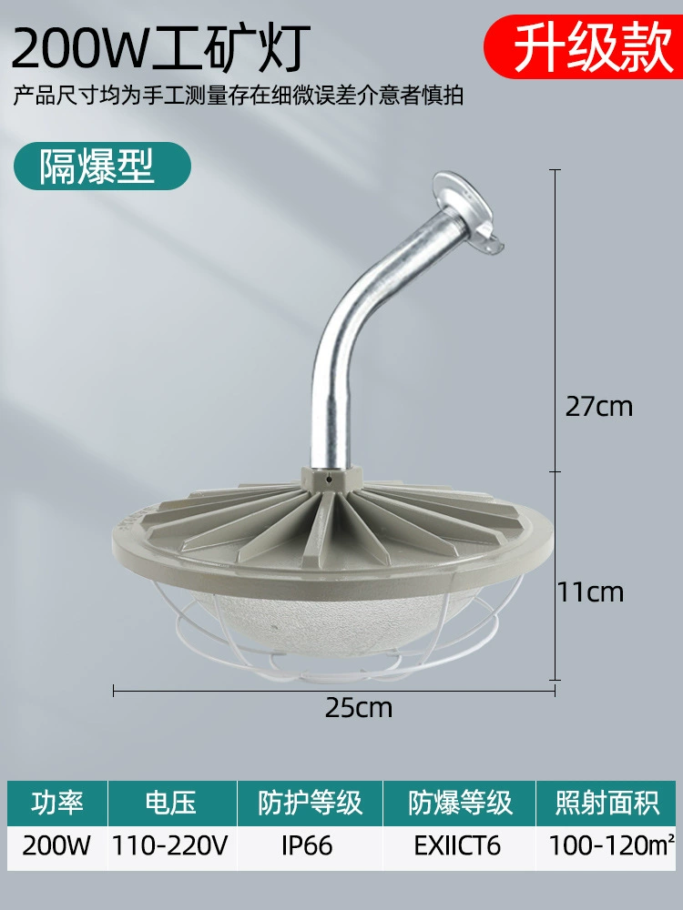 LED explosion-proof industrial travel lights, lampshade