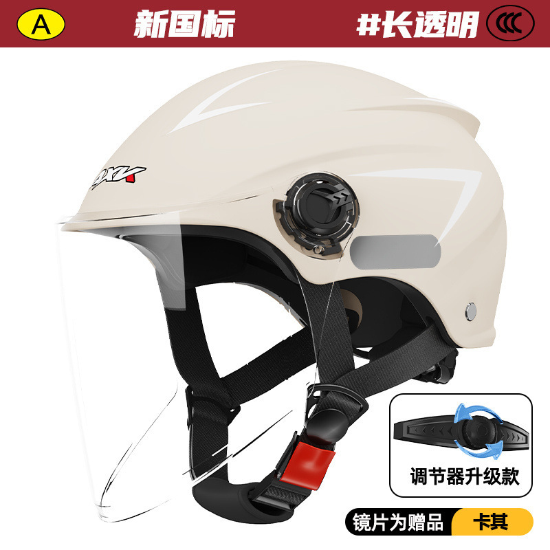 新しい国家標準 3C 認定電気自動車ヘルメットメンズバッテリー車冬四季ユニバーサル女性日焼け止め夏の安全ヘルメット|undefined