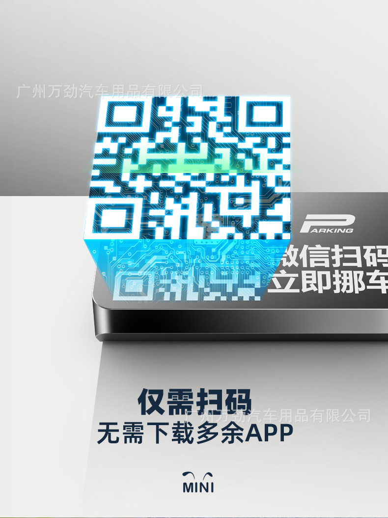 20201104-V1D停车牌详情页_08.jpg