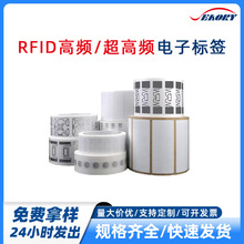 源头工厂RFID图书标HF/UHF高频电子标签图书馆rfid超高频电子标签