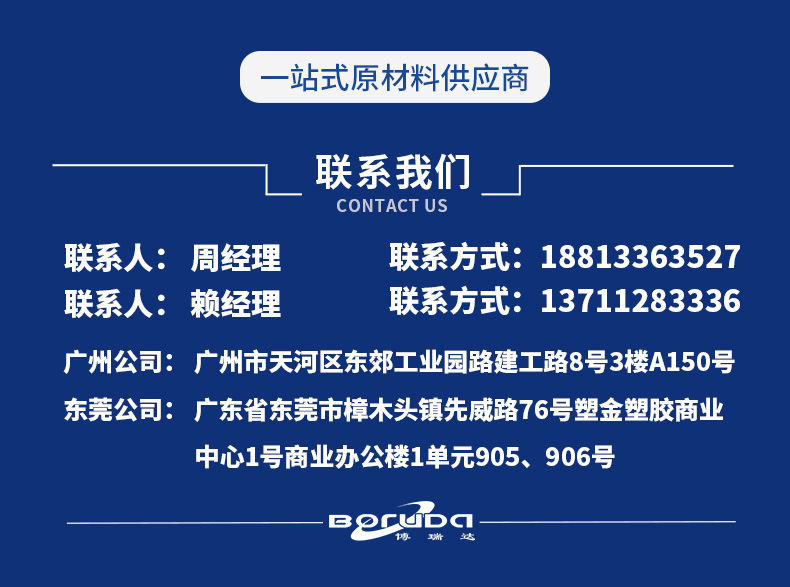 详情页10(最新办公地址) 拷贝_副本.jpg