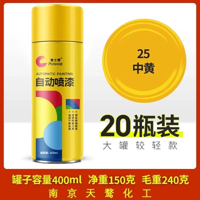 Avtomobil boyası – self-painting car special metal anti-rust - 400ml-self-painted-medium-yellow-20-bottles-400mlbottle