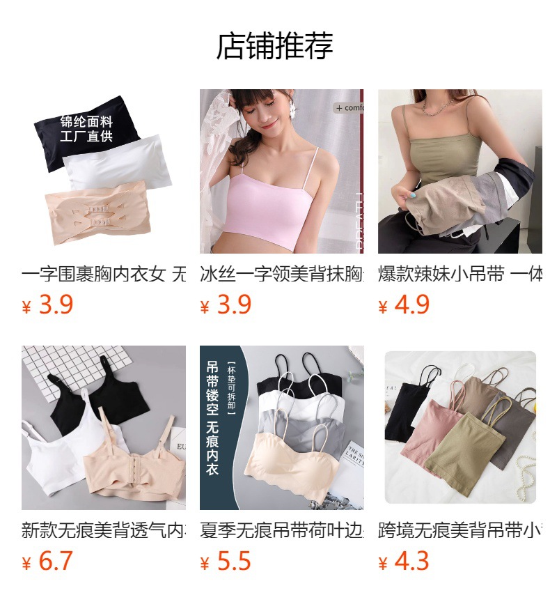 预览状态下无法点击,发布后,可点击跳转到对应的商品页面