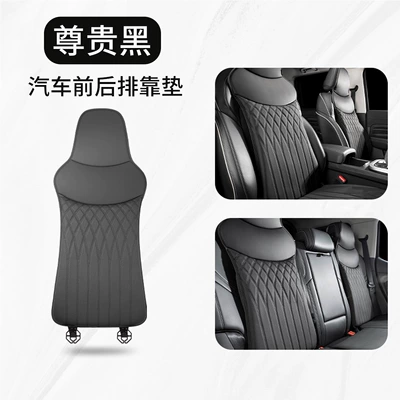 Waist support: Car Lumbar Support Cushion, High-End Nappa - model-b-napa-noble-black-one-backrest-for-front-and-rear-rows