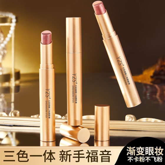 YZS Light Beauty Eyes Lazy Pearlescent Fine Flash Gradient Eye Shadow Stick Fine Flash Sleeping Silkworm Brightening Double Head Eye Shadow Stick