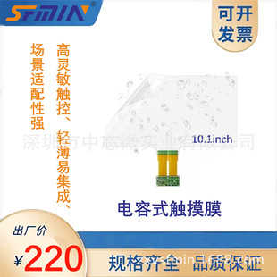 10.1 Ӣ����پW��{���|��Ĥ������ 10mm ����w�壬֧�� 12 �c