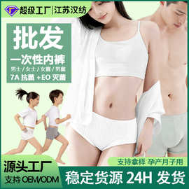 一次性内裤女纯棉灭菌短裤定制男士平角裤儿童日抛裤内衣工厂批发
