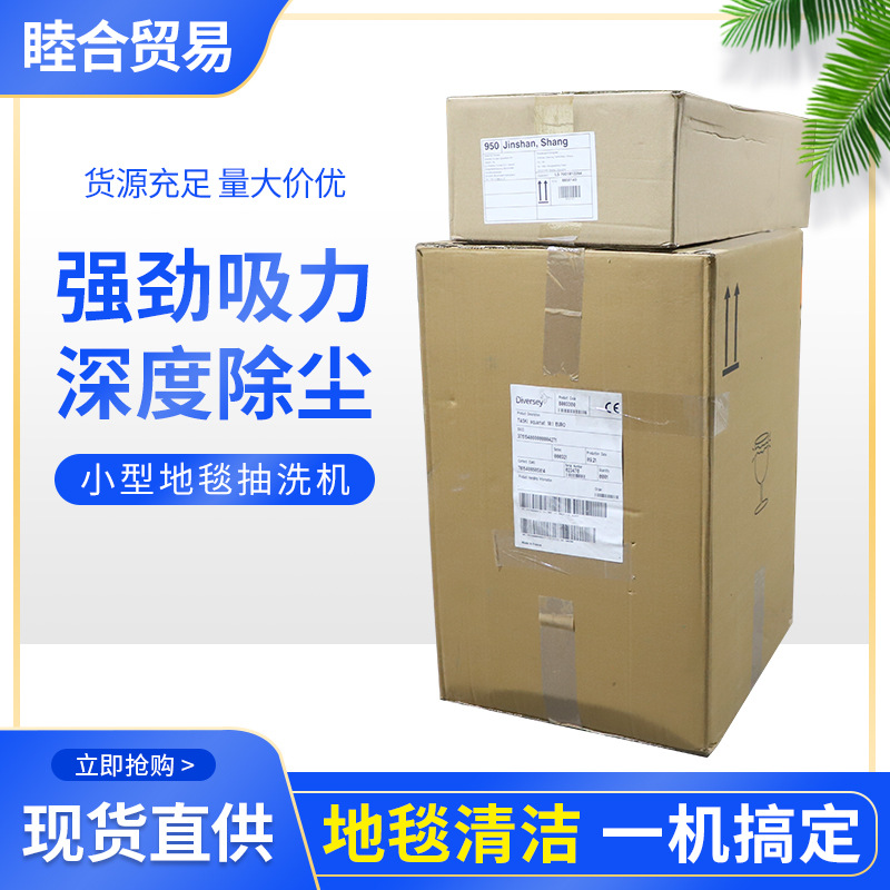 供应特洁小型地毯抽洗机酒店宾馆办公室地毯抽洗机商用地毯抽洗机