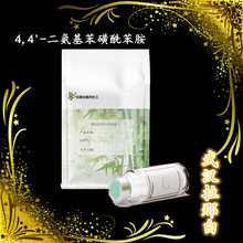 4,4'- DASA16803-97-710g  1kg r