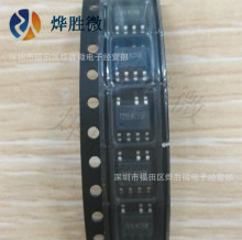 SD6702STRSILAN/杭州士兰微 SOP7 驱动IC全新原厂 假一罚十
