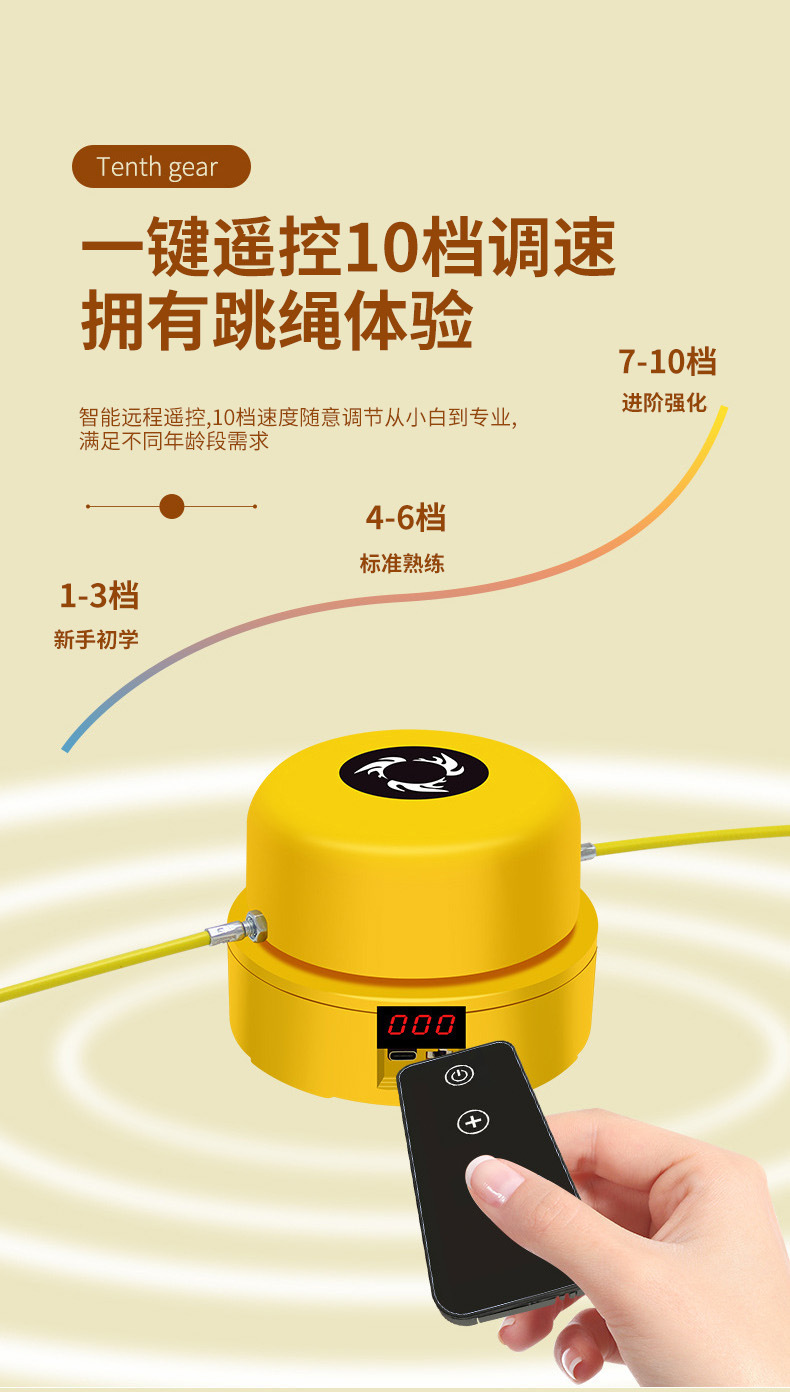 MYSPORTS TSJ002跳绳机 详情图 飞云改字