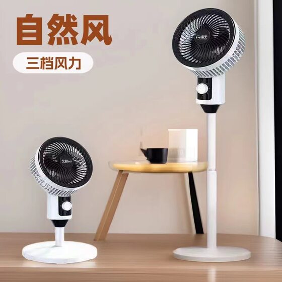New Air Circulation Fan Dormitory Home Remote Control Floor-Standing Flat Fan Table-Standing Dual-Purpose Silent Shaking Head Electric Fan