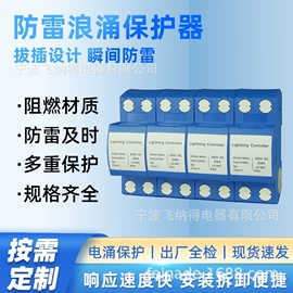 防雷器;电动机配件;保护器