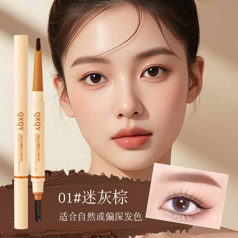 QXQY刀锋立体眉笔自然显色野生眉防水持久不晕染立体填色勾勒眉形|undefined