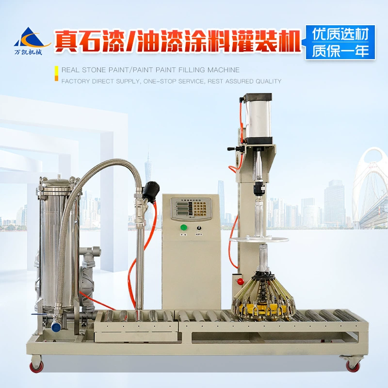 Прямые поставки с фабрики, автоматическое взвешивание, автоматический сальник, фильтр для краски, несущий сальник, встроенная разливочная машина
