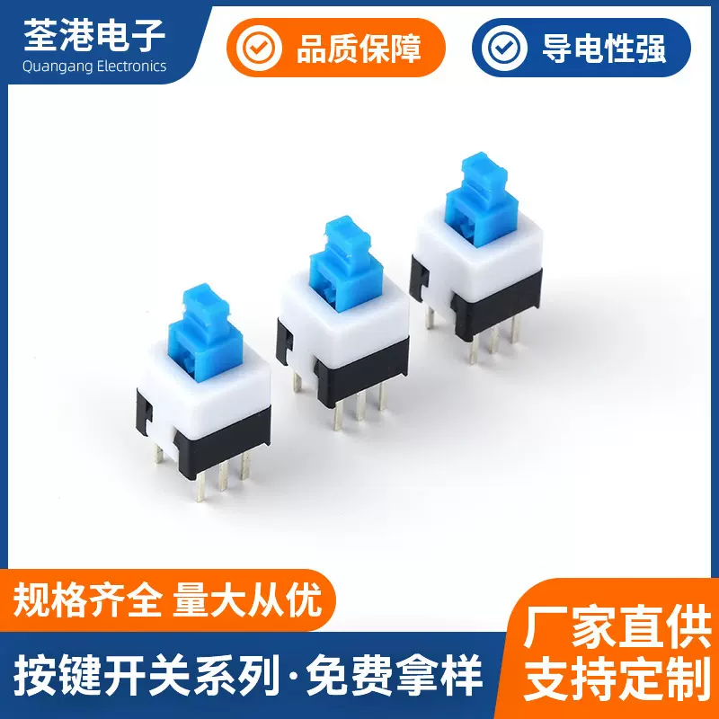 厂家定制按键开关7*7自锁/无锁开关耐高温平头贴片回流焊轻触开关