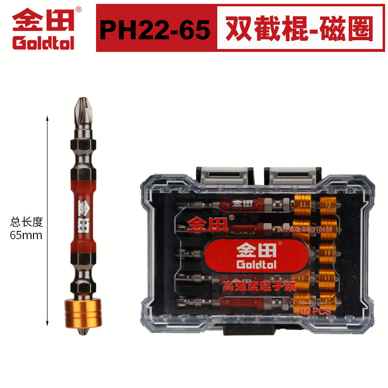 Jintian anti-impacto antideslizante cabeza de lote cruzada taladro eléctrico destornillador eléctrico fuerte magnetismo de alta dureza capilla de viento hexagonal
