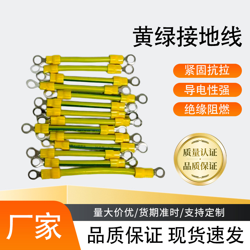 黄绿双色光伏接地线配电箱机房桥架BVR小黄线工程设备软铜接地线