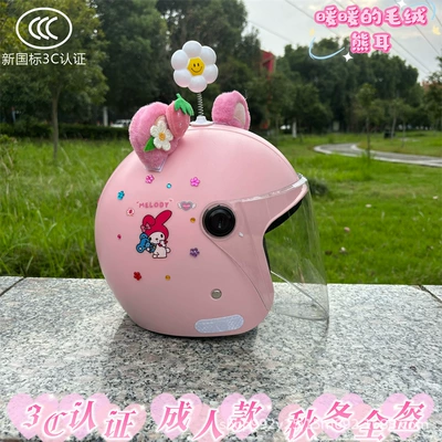 winter warm lightweight safety helmet, Motosiklet kaskı (dəbilqə) - q3c-pink-melody-high-definition-long-mirror-plush-bear-ears-white-shaking-head