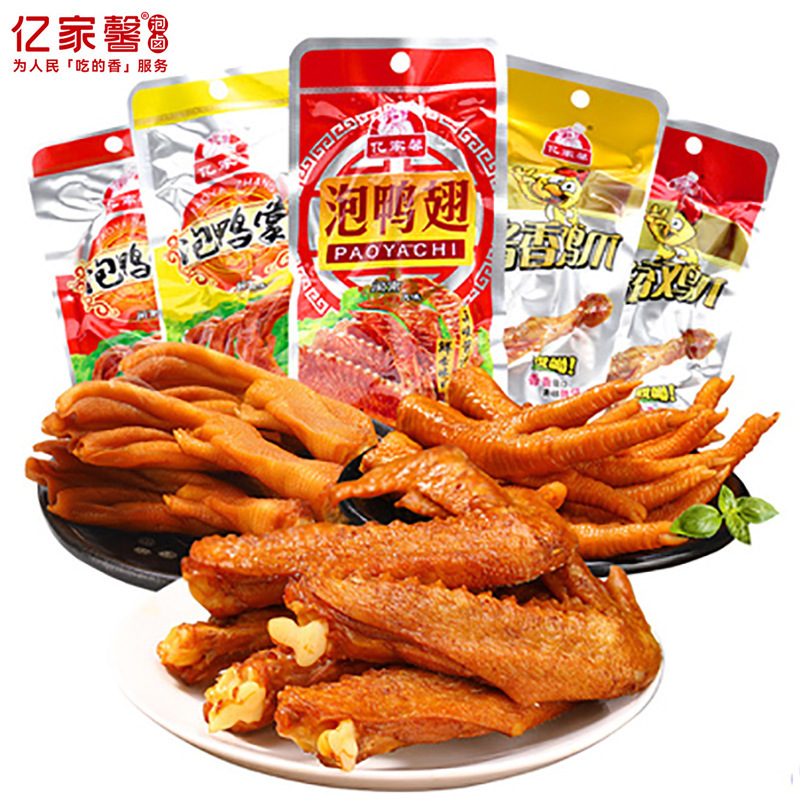 亿家馨泡鸭掌酱香鸡爪泡椒香酸辣鸭脚散装零食小包真空袋装