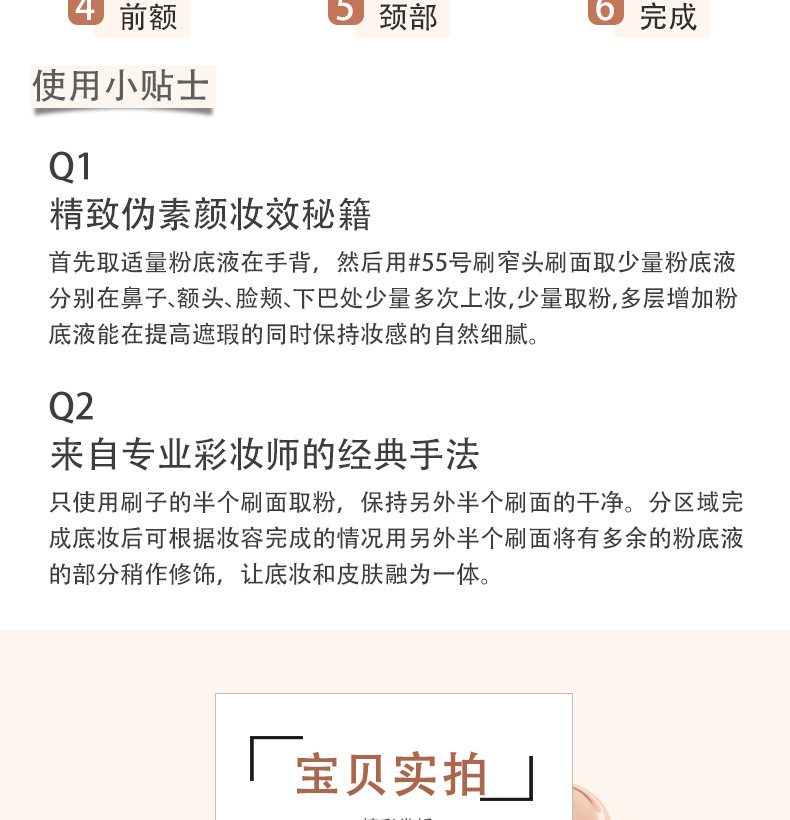 No. 55 Magic Foundation Brush, Mini Small Makeup brush, no-Powder Foundation Liquid, Beauty Concealer brush, one-piece consignment undefined