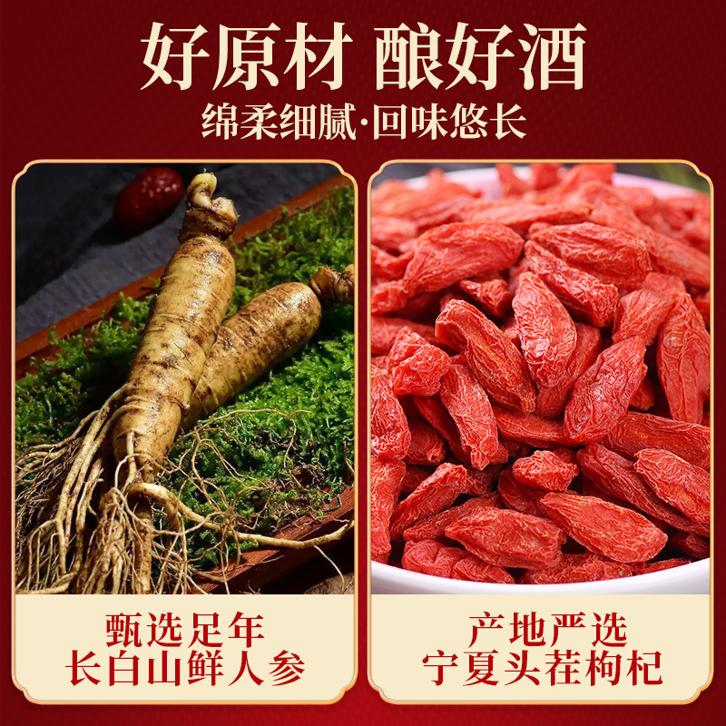 長白山高麗人参とクコの実酒 52度穀物酒ベース酒 12本 ギフトボックス 小瓶 高麗人参酒 健康酒 サプリメント酒|undefined