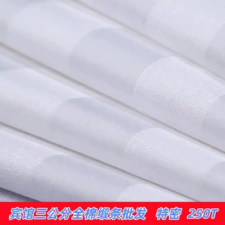 宾馆面料 全棉布料 床上用品全棉三公分特密