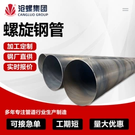 螺旋管;石油套管