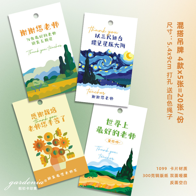 教师节异形吊牌感谢栽培师恩难忘吊卡送老师鲜花礼物装饰小挂饰|undefined