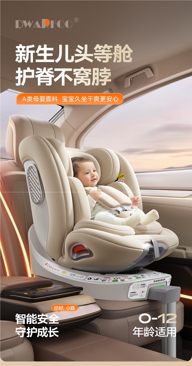 German DWARFOO child safety seat for cars, suitable for infants and toddlers aged 0 to 12 years, portable reclining seat
