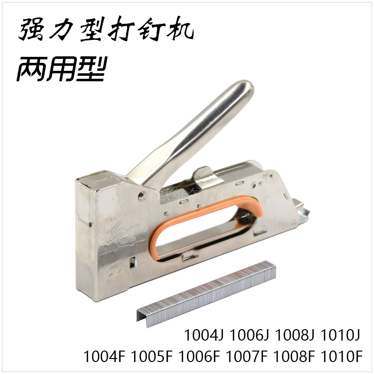 手动射钉枪 手动订书机按压式码钉枪1008F门型钉木工装钉家用装修