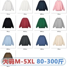 大码纯色圆领卫衣男秋季潮牌宽松套头长袖外套高街简约情侣打底衫