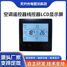 LCD�յ�ң���߿�����ʾ��LCDҺ��ģ��LCDͼ�γ���С����ʾ��