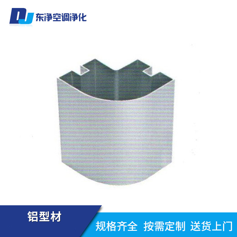 苏州无尘室异形铝材净化车间设计安装 铝型材铝型材开 模定 制