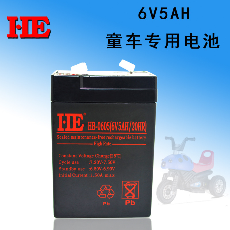 HE 6V5AH蓄电池6V5A电瓶铅酸免维护儿童电动玩具车摩托车童车电瓶