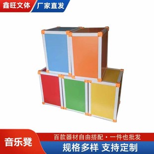 Multifunctional music stool music classroom stool building block stool hexahedron stool primary and secondary school chorus stage stool