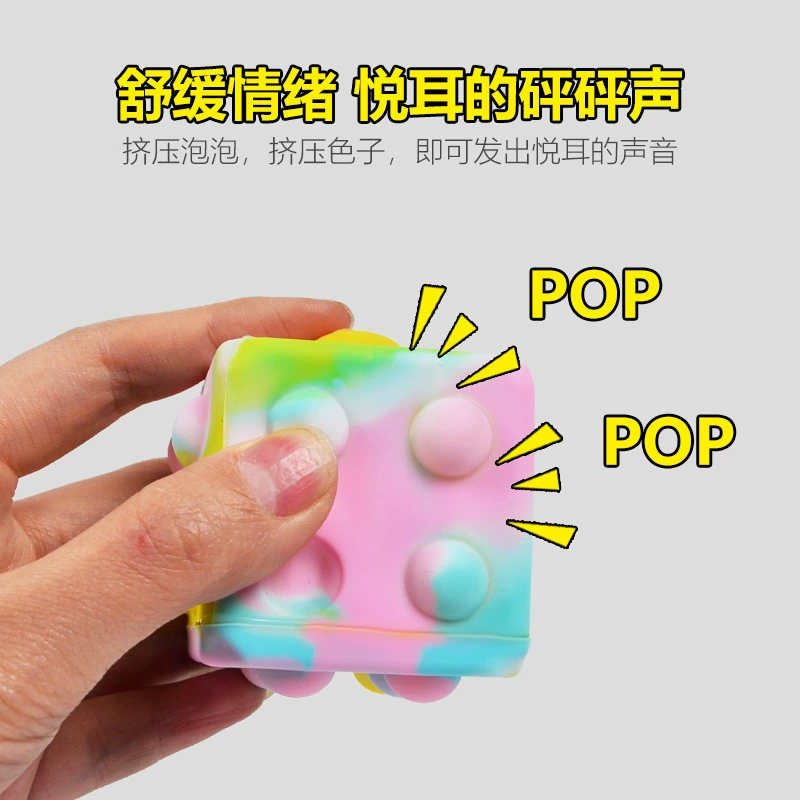(Кросс-граничная торговля), силиконовый Pop it, Кубик Рубика, кости, игрушка, 3D, антистресс
