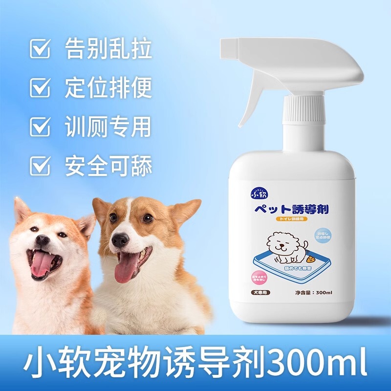 子犬用犬誘導剤、ペットの定点排便訓練液、犬の尿乱れ防止スプレー、忌避剤|undefined