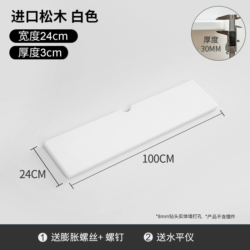 Nórdico moderno minimalista de una sola palabra estante de pared de partición estante dormitorio sala de estar estante de madera maciza colgante de pared estante de almacenamiento de pared