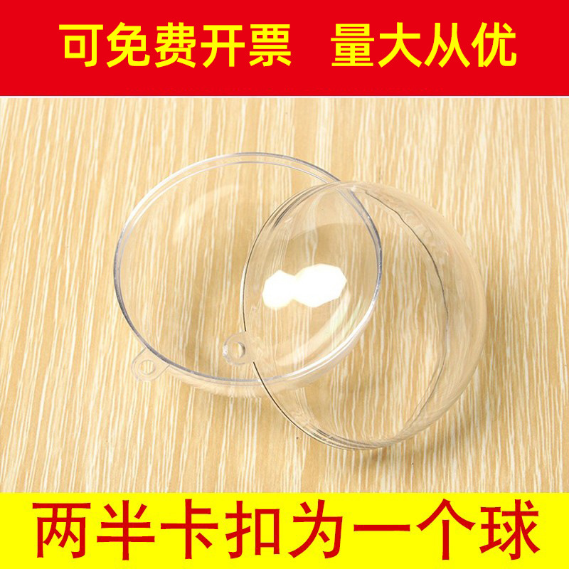 Transparent plastic ball round acrylic ball hollow ball shop kindergarten pendant hook decoration ball Christmas ball