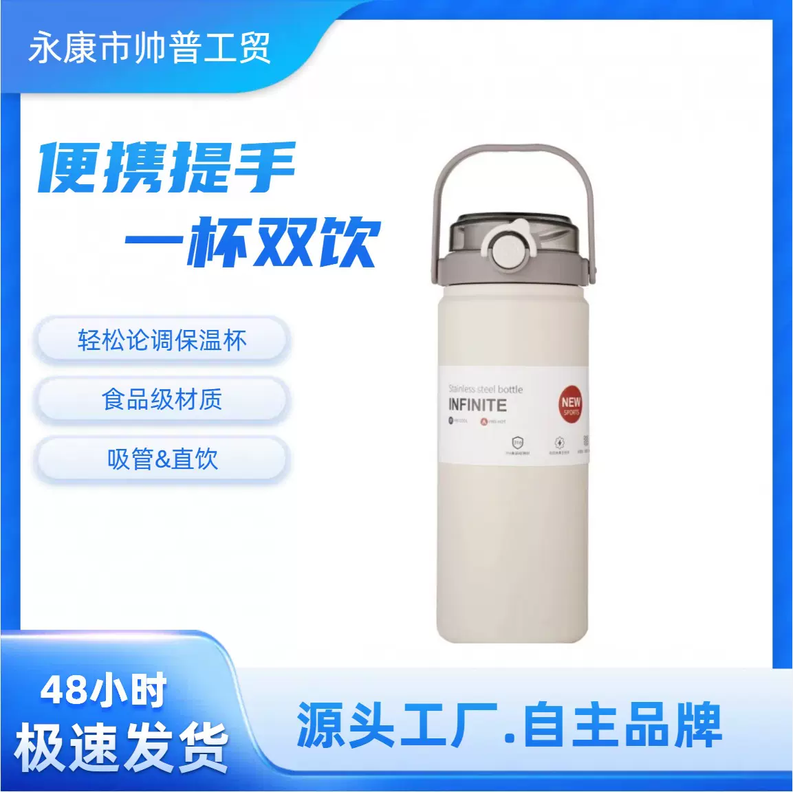 轻松典雅大容量保温杯运动户外简约手提便携礼品水杯